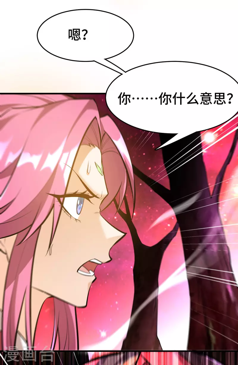 第44话 乖乖成为我的鼎炉吧(1/2)-第45话