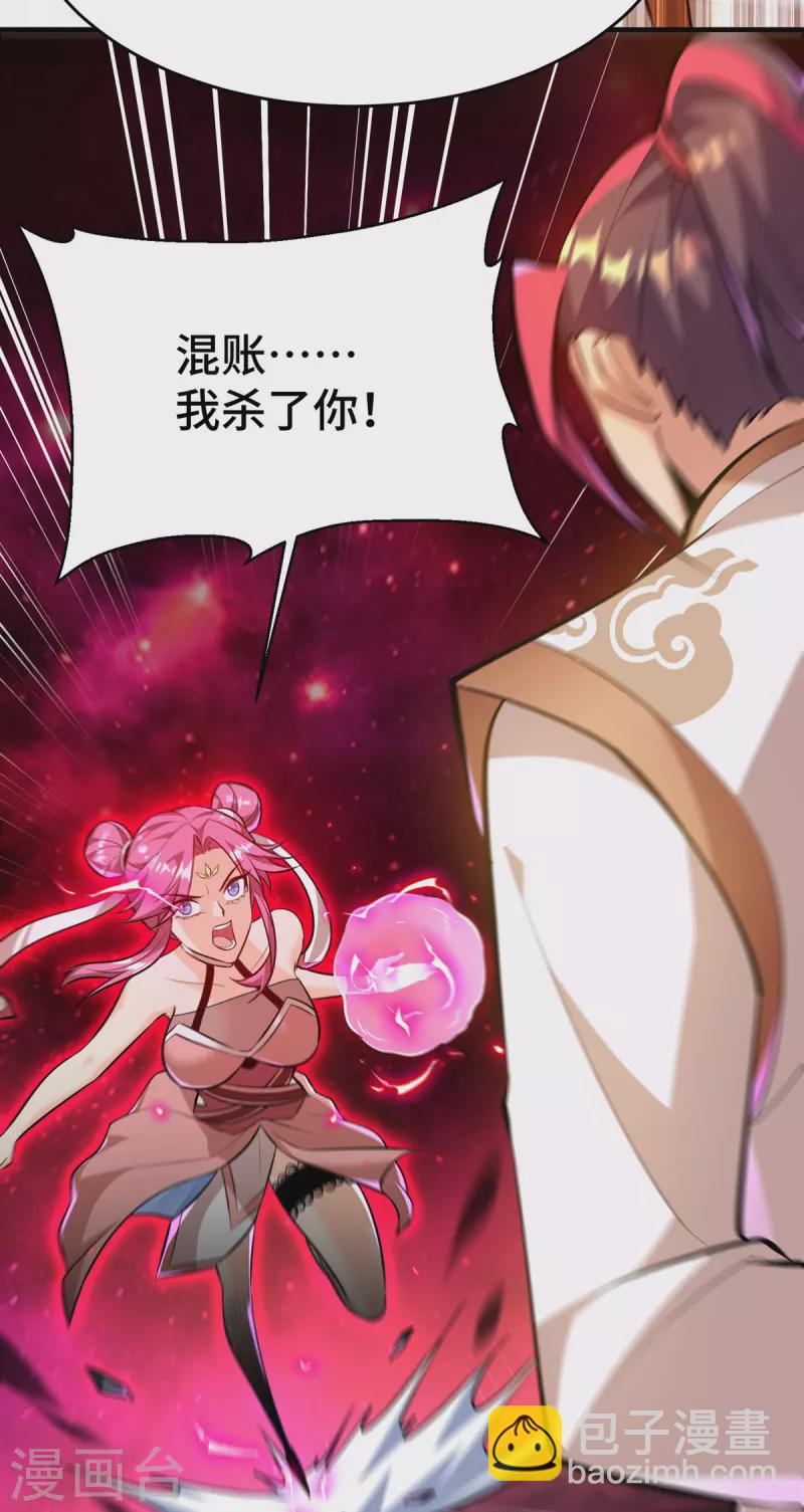 第44话 乖乖成为我的鼎炉吧(1/2)-第45话