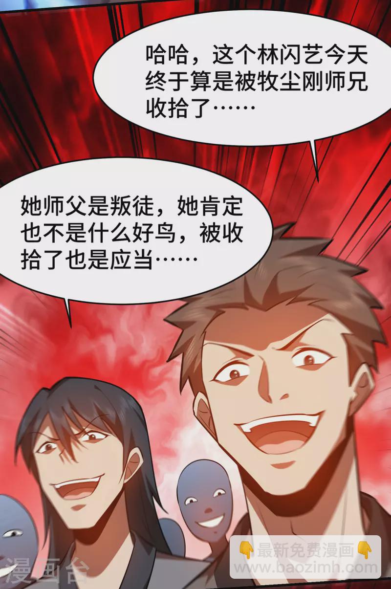 第44话 乖乖成为我的鼎炉吧(1/2)-第45话