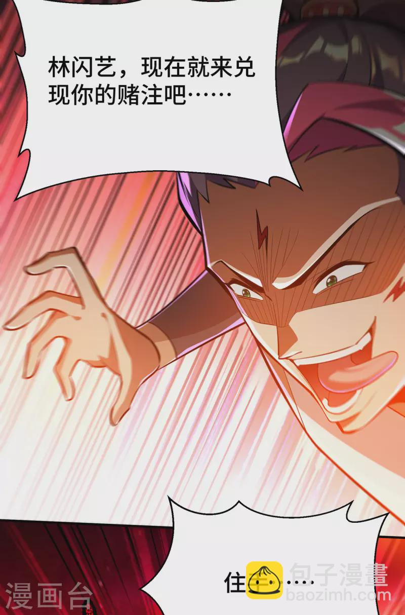 第44话 乖乖成为我的鼎炉吧(1/2)-第45话