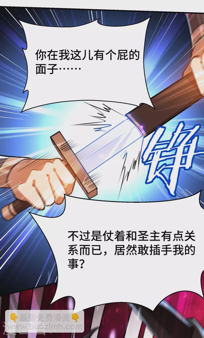 第44话 乖乖成为我的鼎炉吧(1/2)-第45话