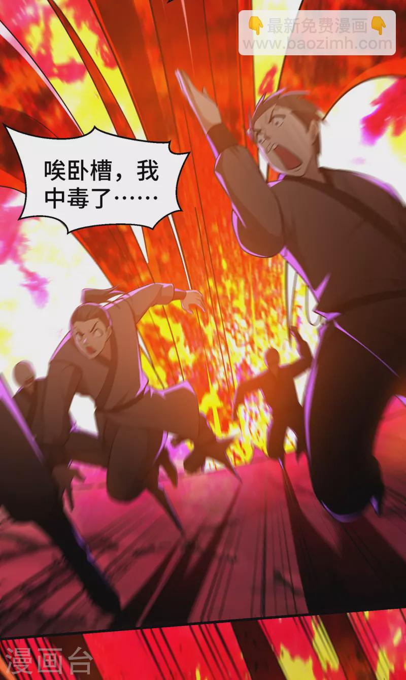 第44话 乖乖成为我的鼎炉吧(1/2)-第45话