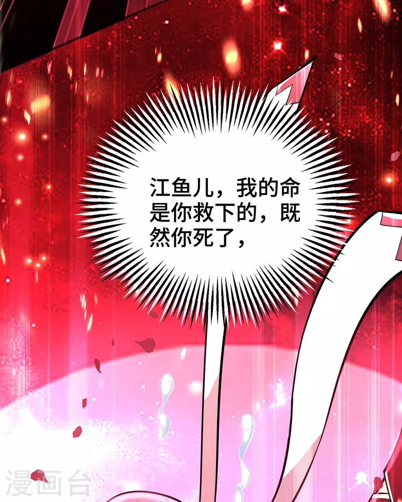 第44话 乖乖成为我的鼎炉吧(1/2)-第45话