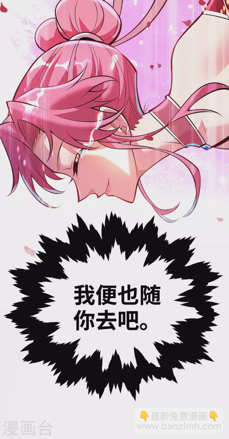 第44话 乖乖成为我的鼎炉吧(1/2)-第45话