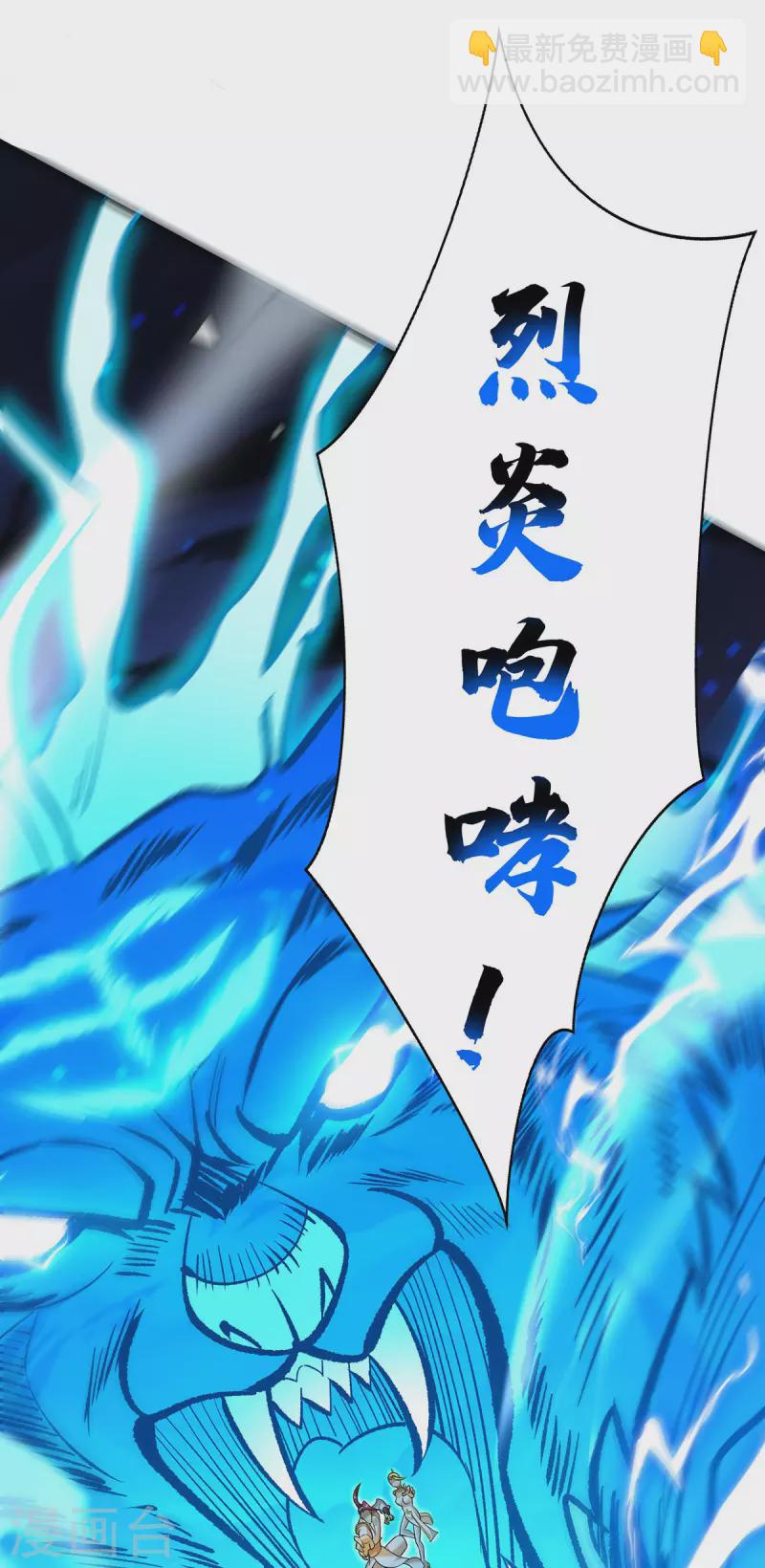 第46话 灵兽之威-第47话