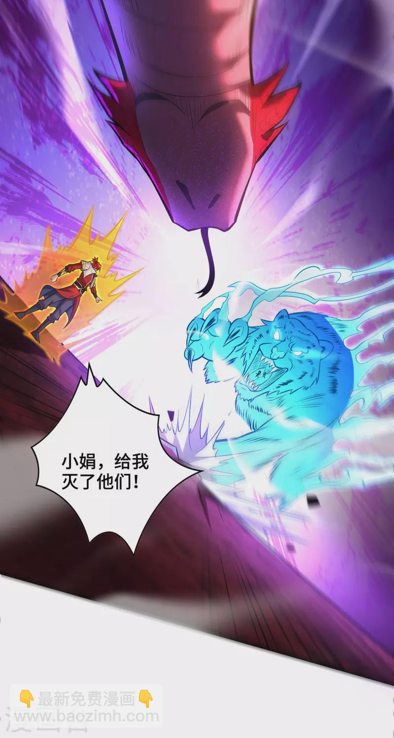 第46话 灵兽之威-第47话