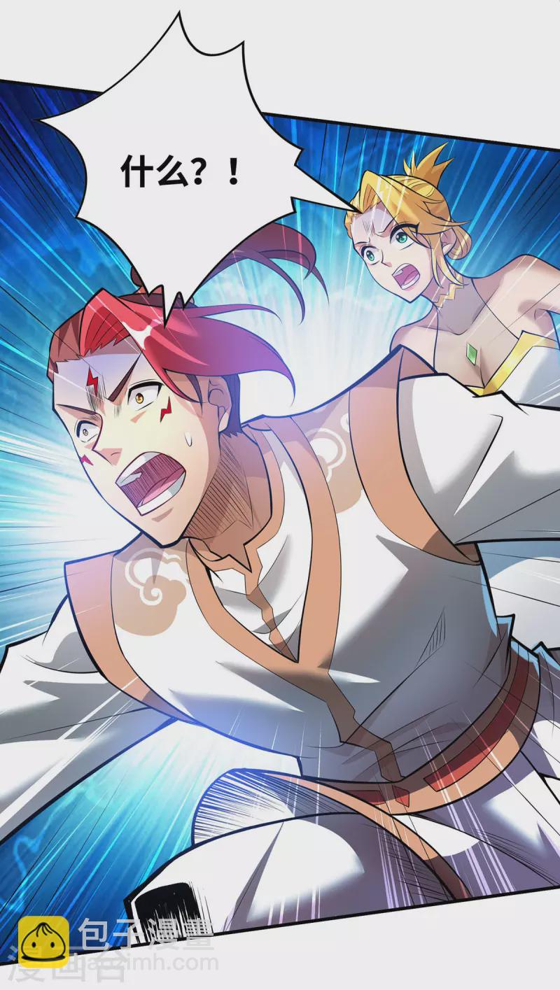 第46话 灵兽之威-第47话