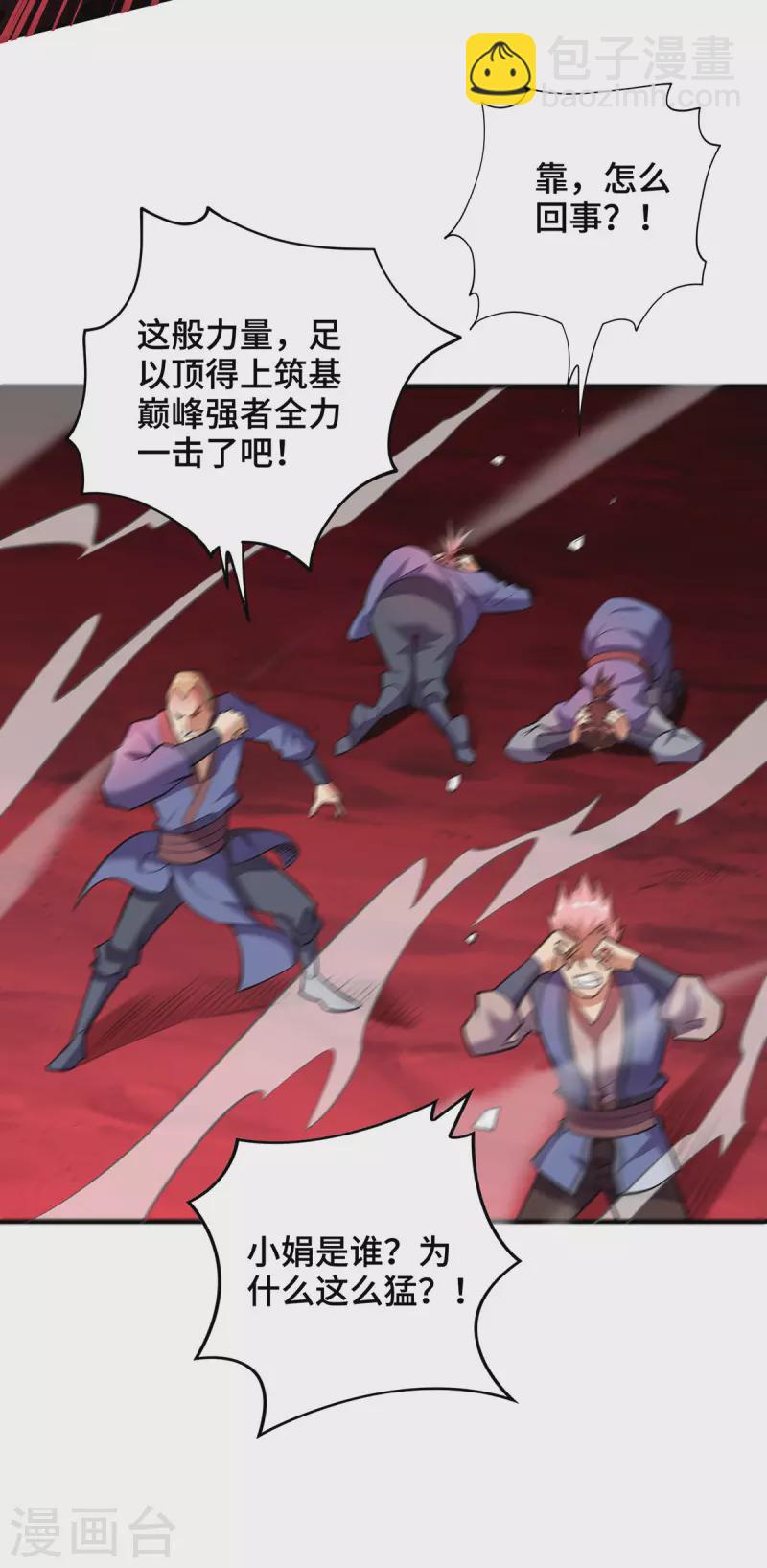 第46话 灵兽之威-第47话