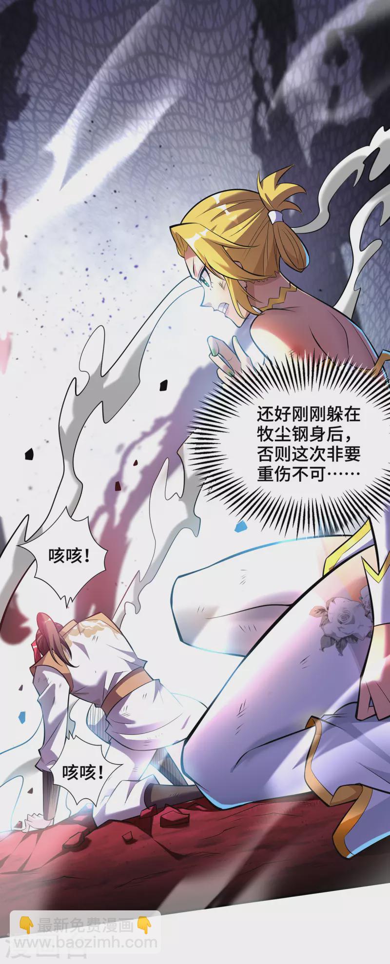 第46话 灵兽之威-第47话