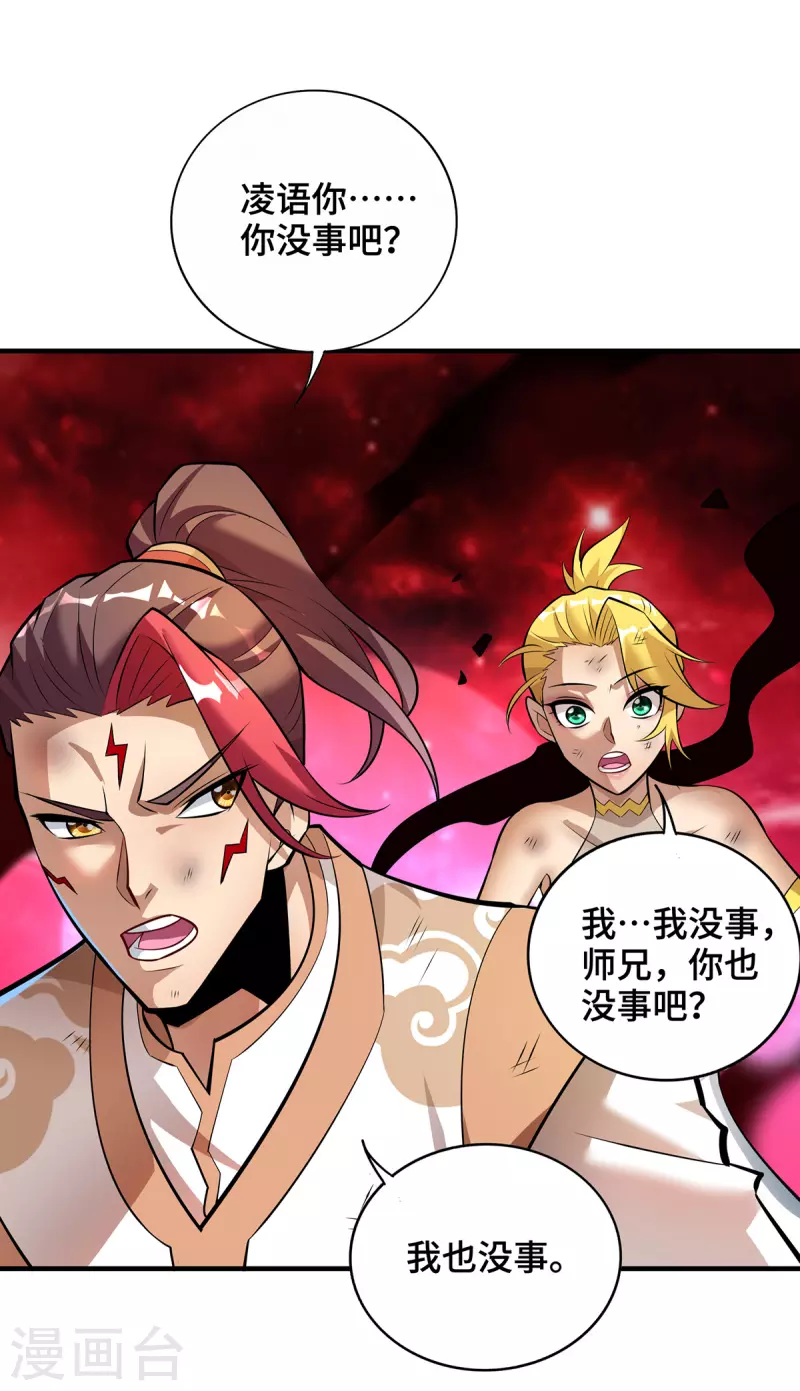 第46话 灵兽之威-第47话