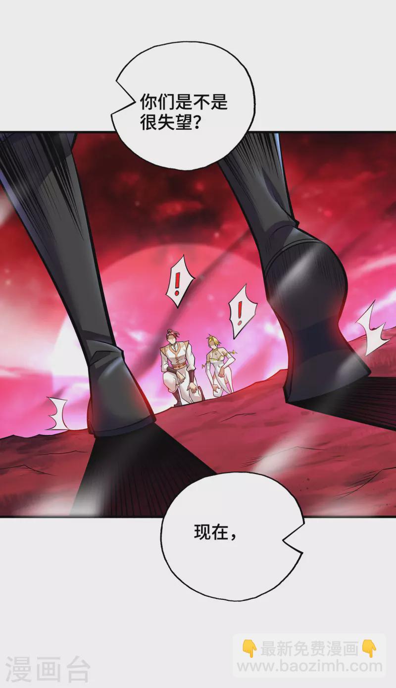 第46话 灵兽之威-第47话