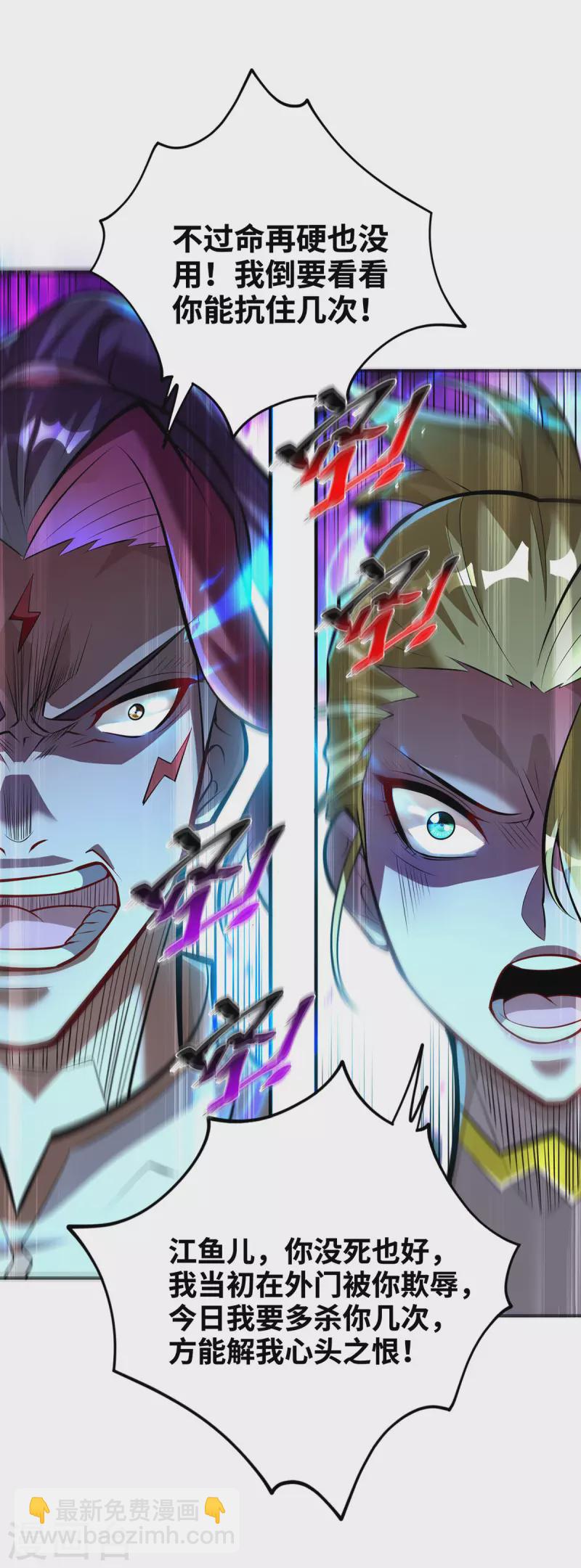 第46话 灵兽之威-第47话