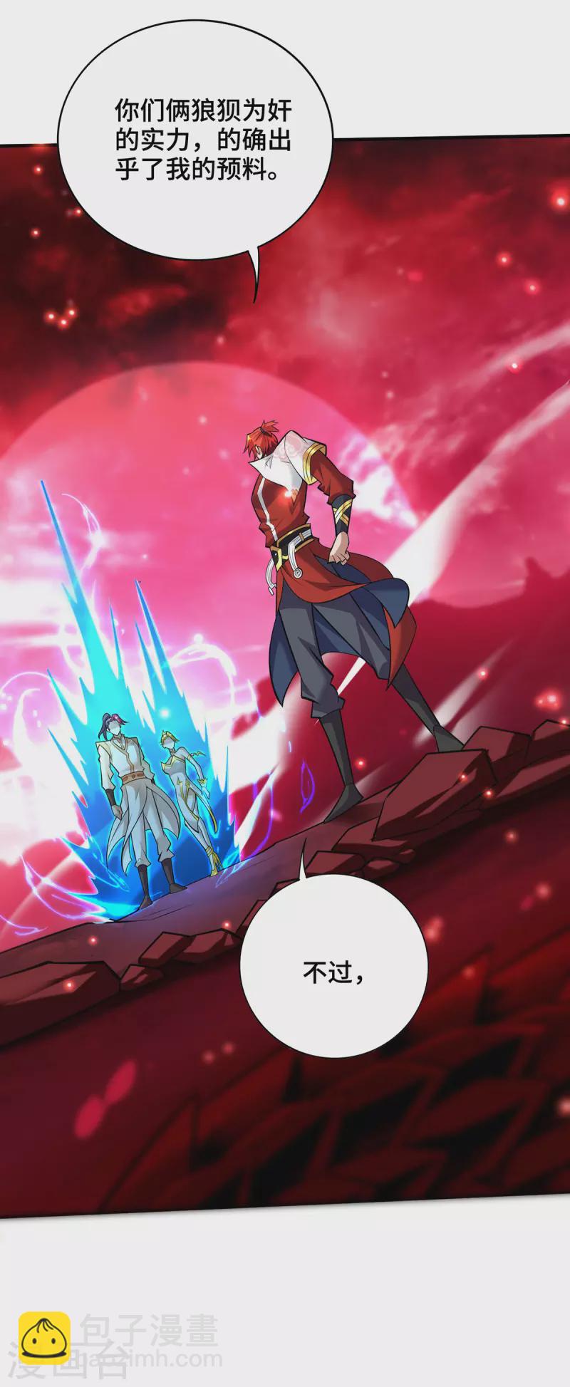 第46话 灵兽之威-第47话