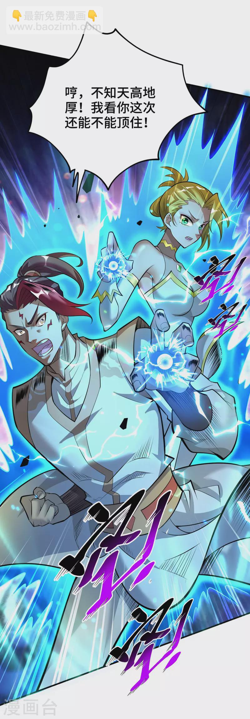 第46话 灵兽之威-第47话