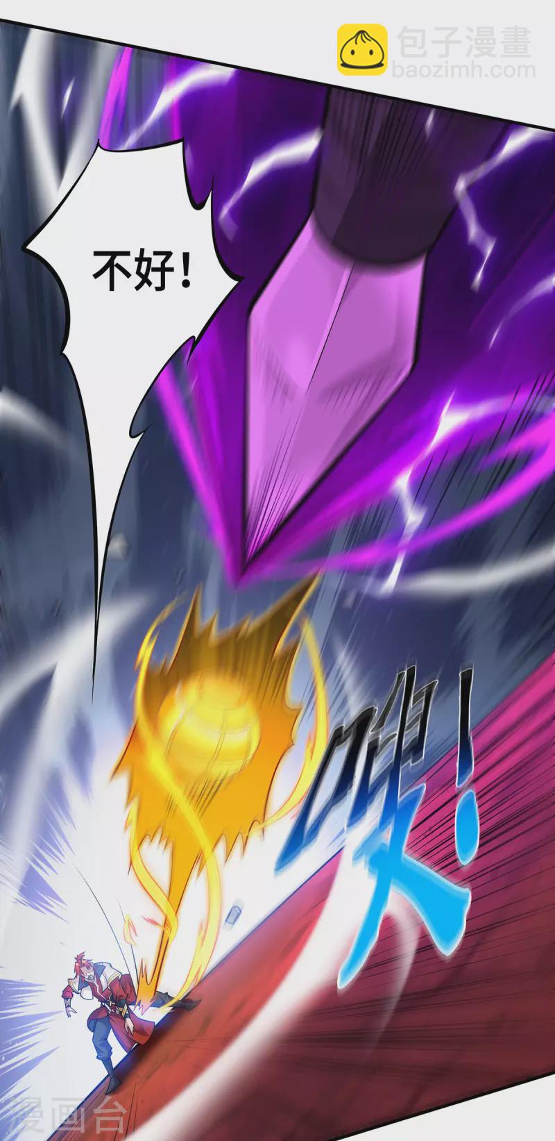 第48话 你该上路了！-第49话