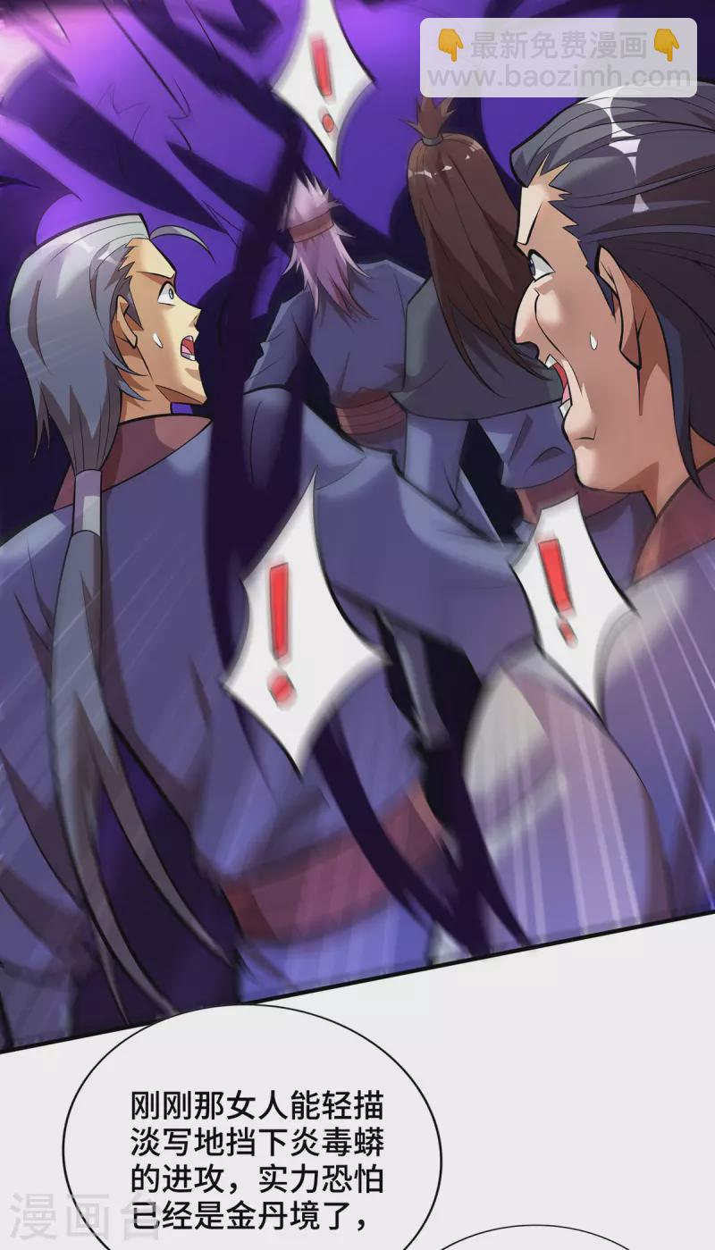 第48话 你该上路了！-第49话