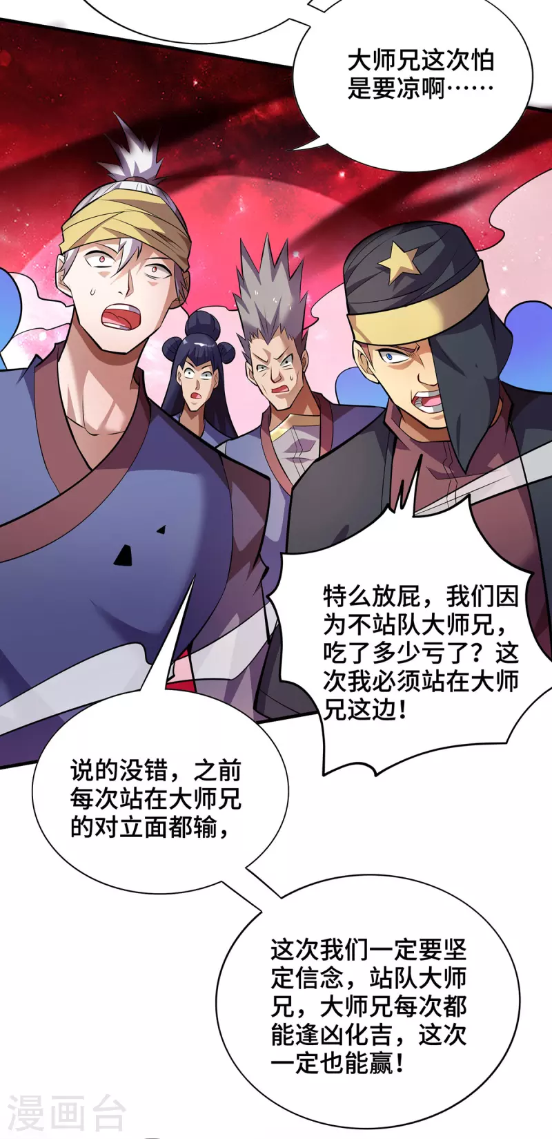 第48话 你该上路了！-第49话