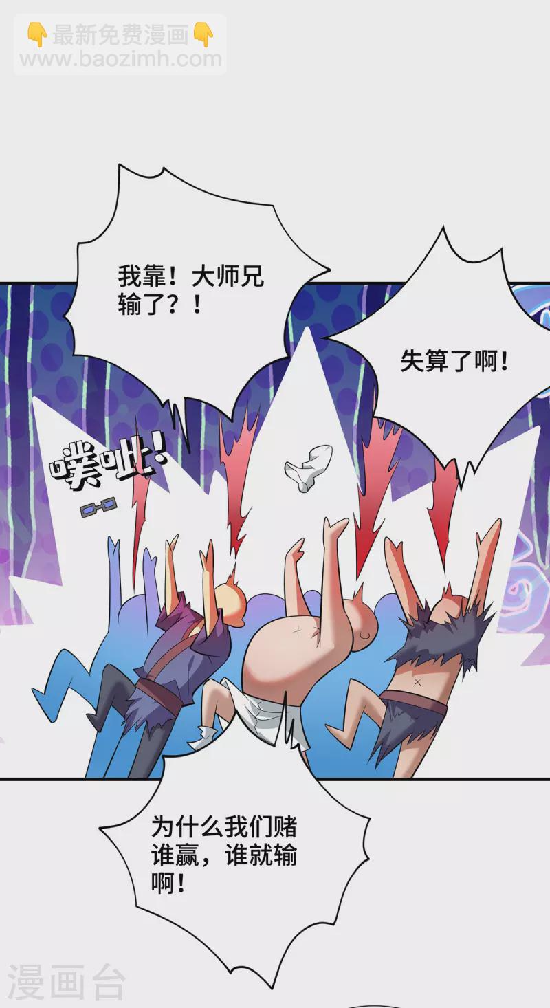 第48话 你该上路了！-第49话