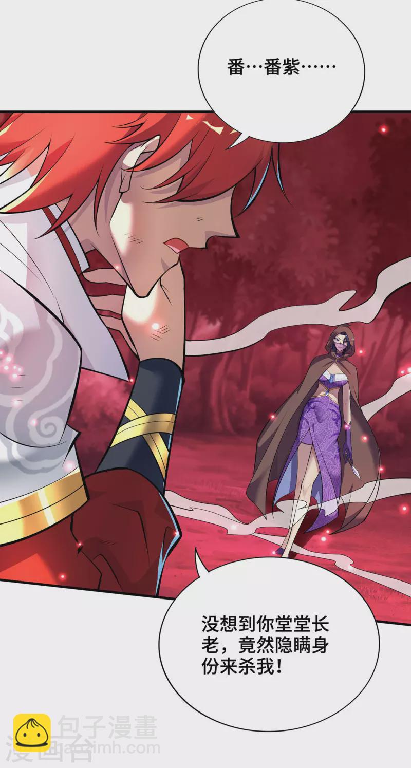 第48话 你该上路了！-第49话