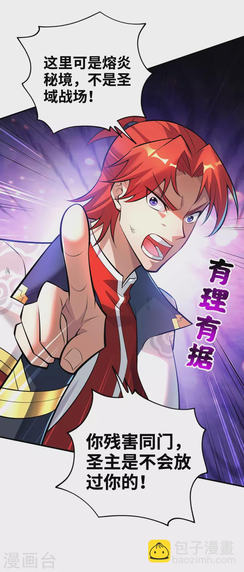 第48话 你该上路了！-第49话