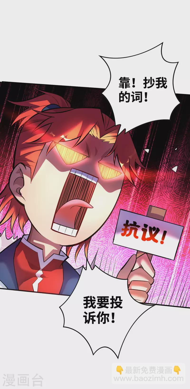 第48话 你该上路了！-第49话