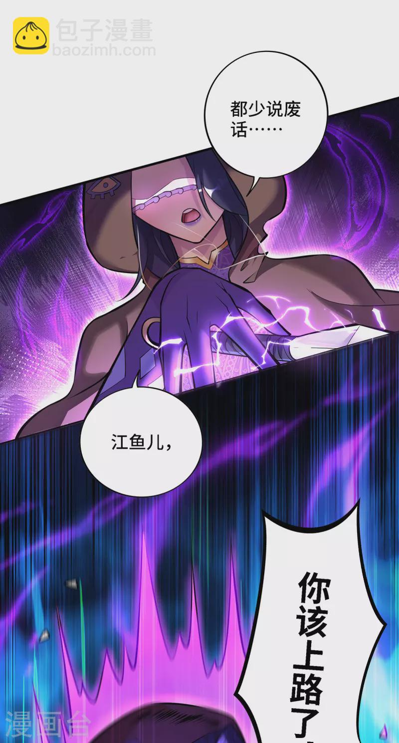 第48话 你该上路了！-第49话