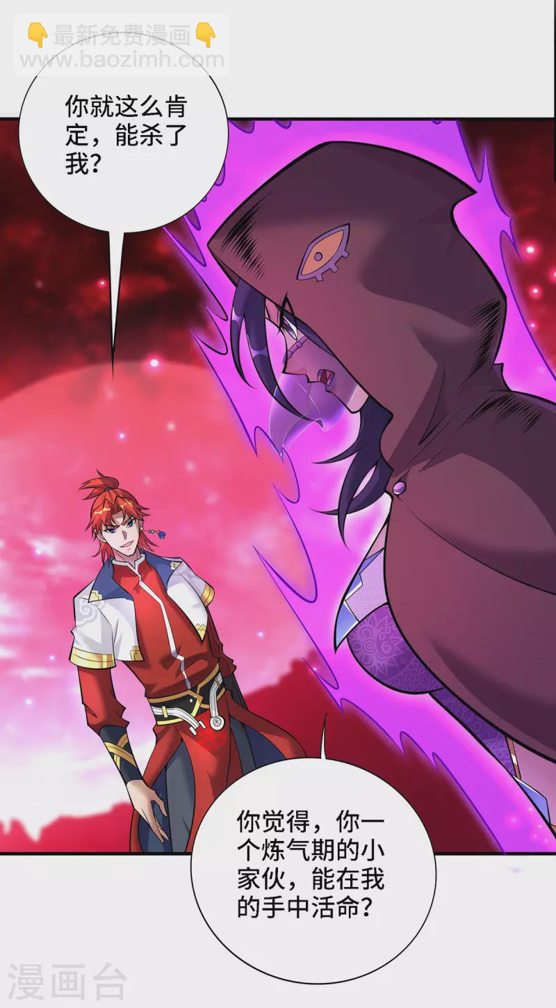 第48话 你该上路了！-第49话