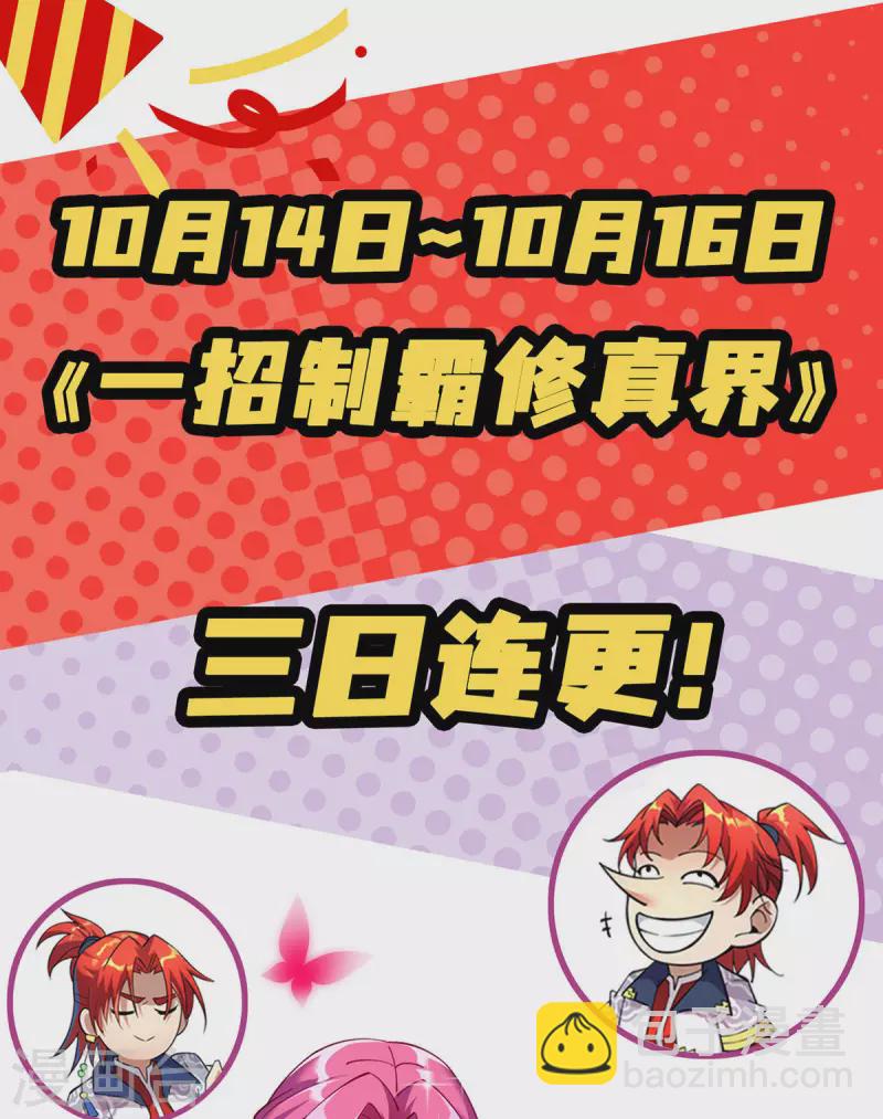 第48话 你该上路了！-第49话