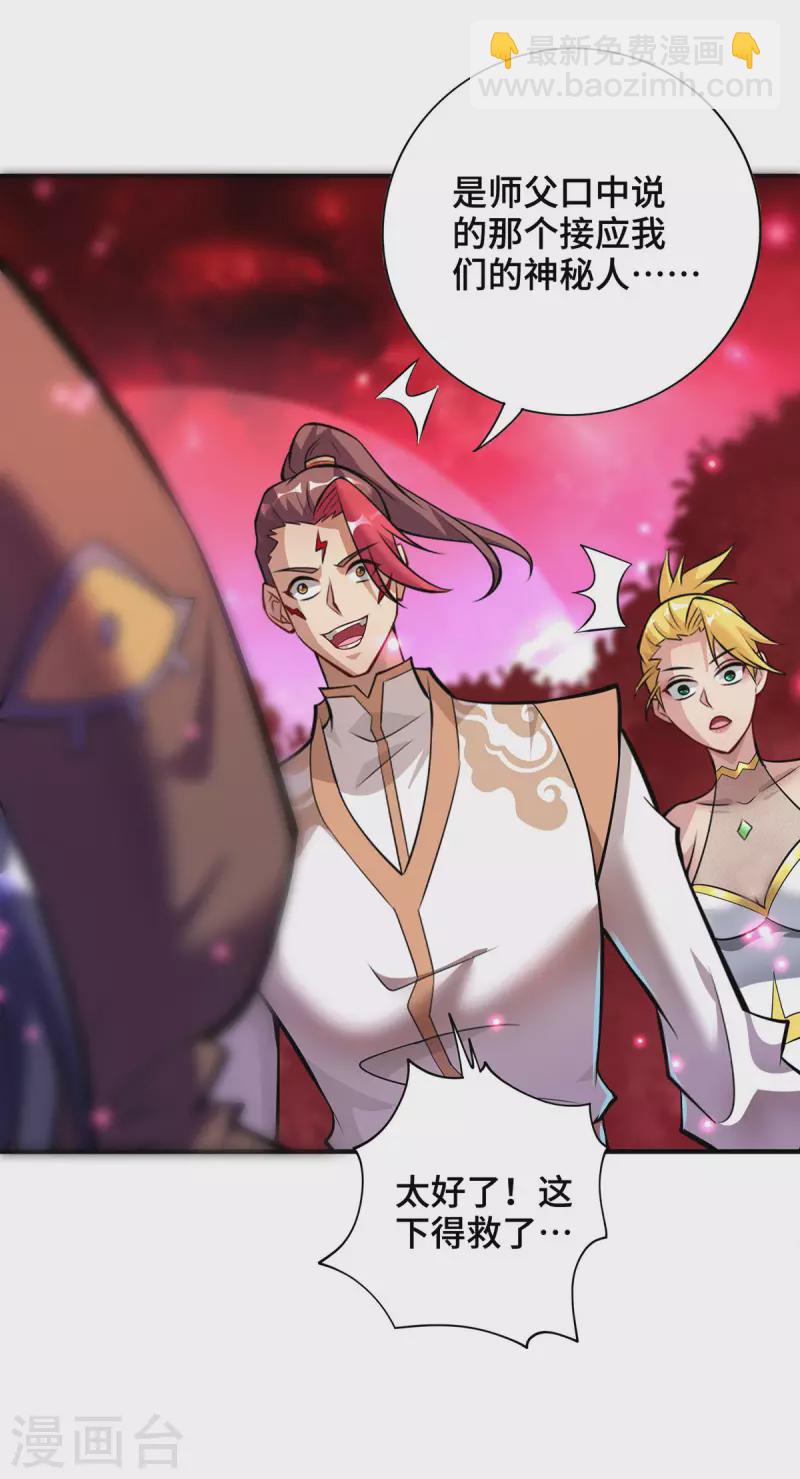 第48话 你该上路了！-第49话