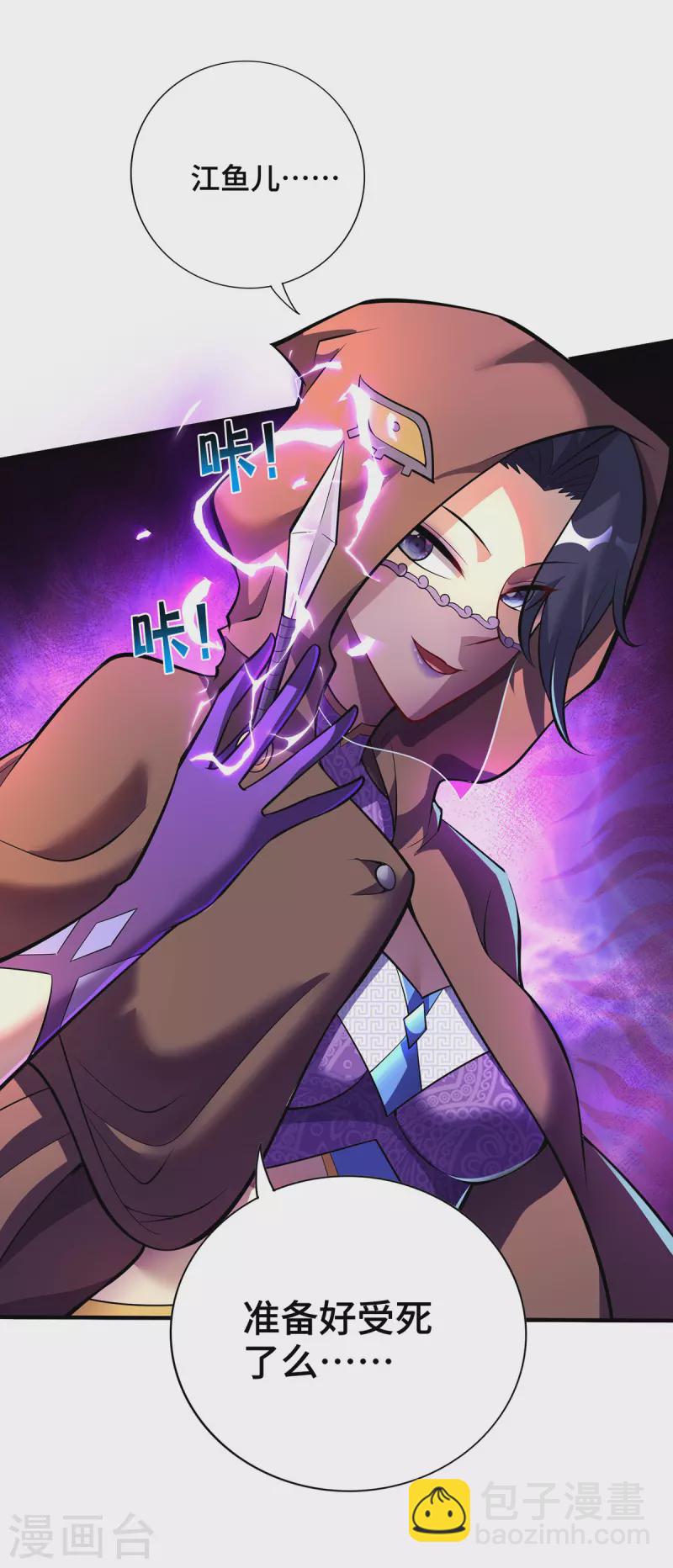 第48话 你该上路了！-第49话