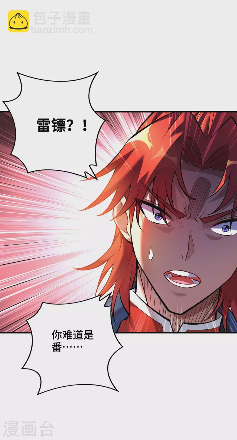 第48话 你该上路了！-第49话