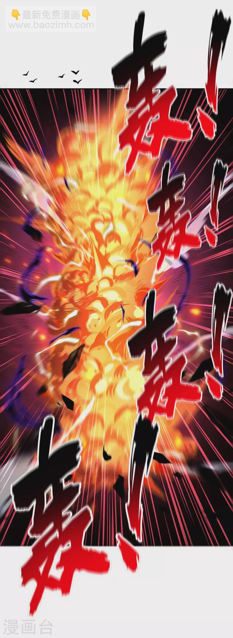 第50话 封冰珠-第51话