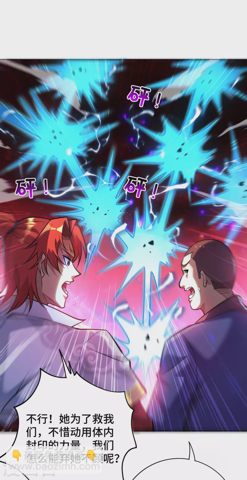 第50话 封冰珠-第51话