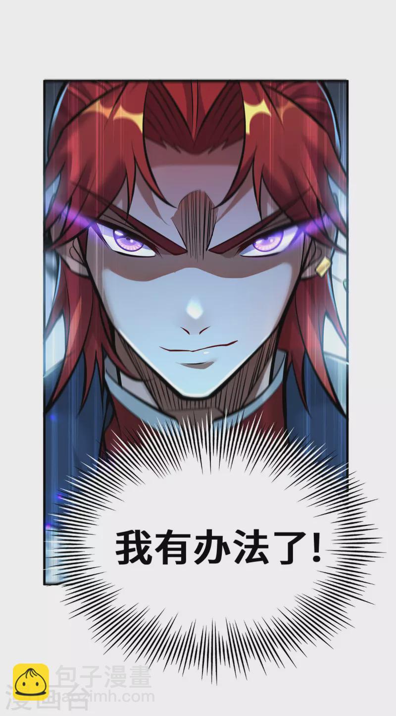 第50话 封冰珠-第51话