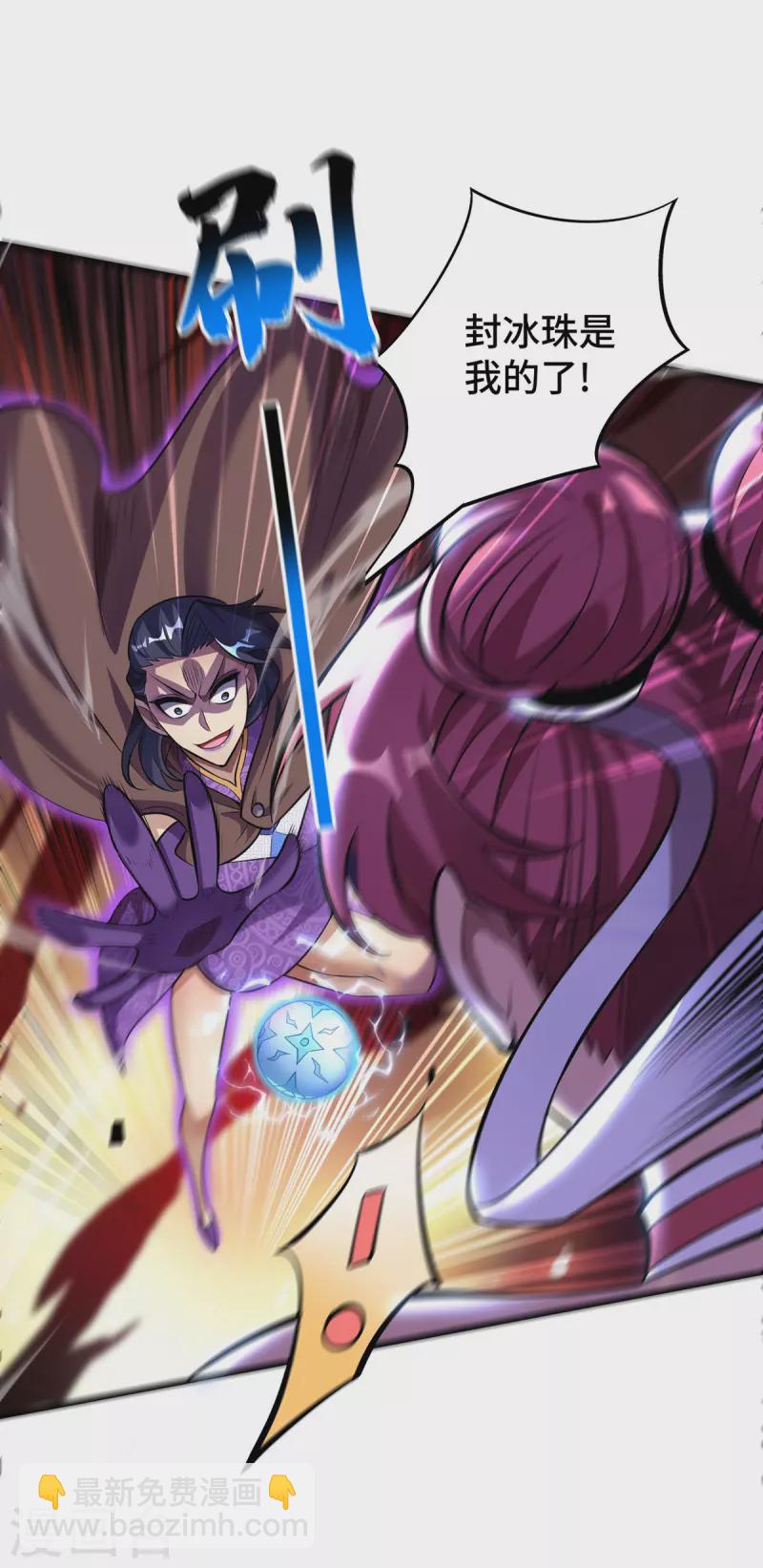 第50话 封冰珠-第51话