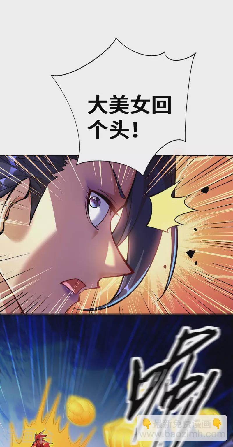 第50话 封冰珠-第51话