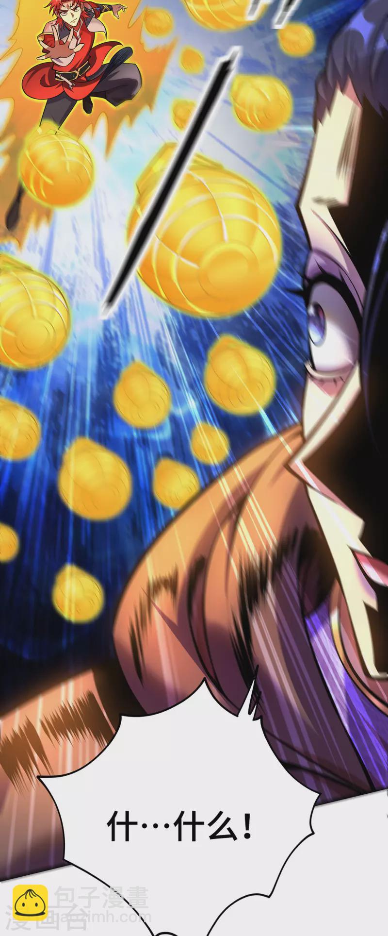 第50话 封冰珠-第51话