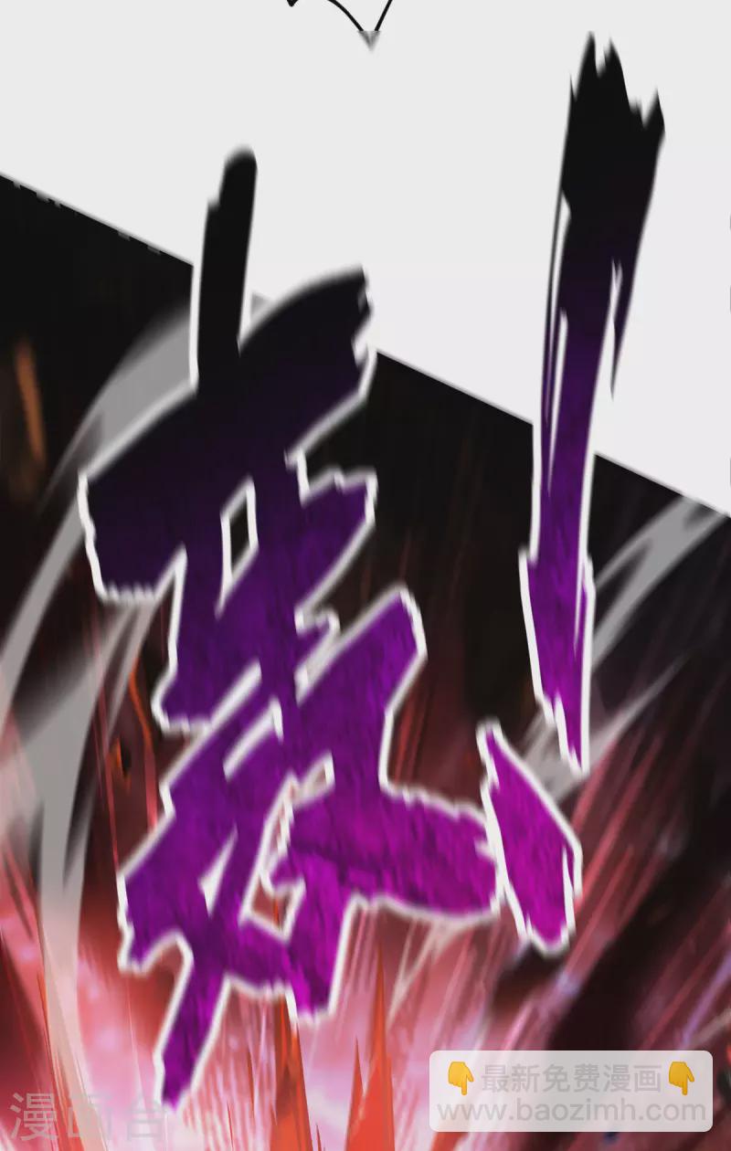 第50话 封冰珠-第51话