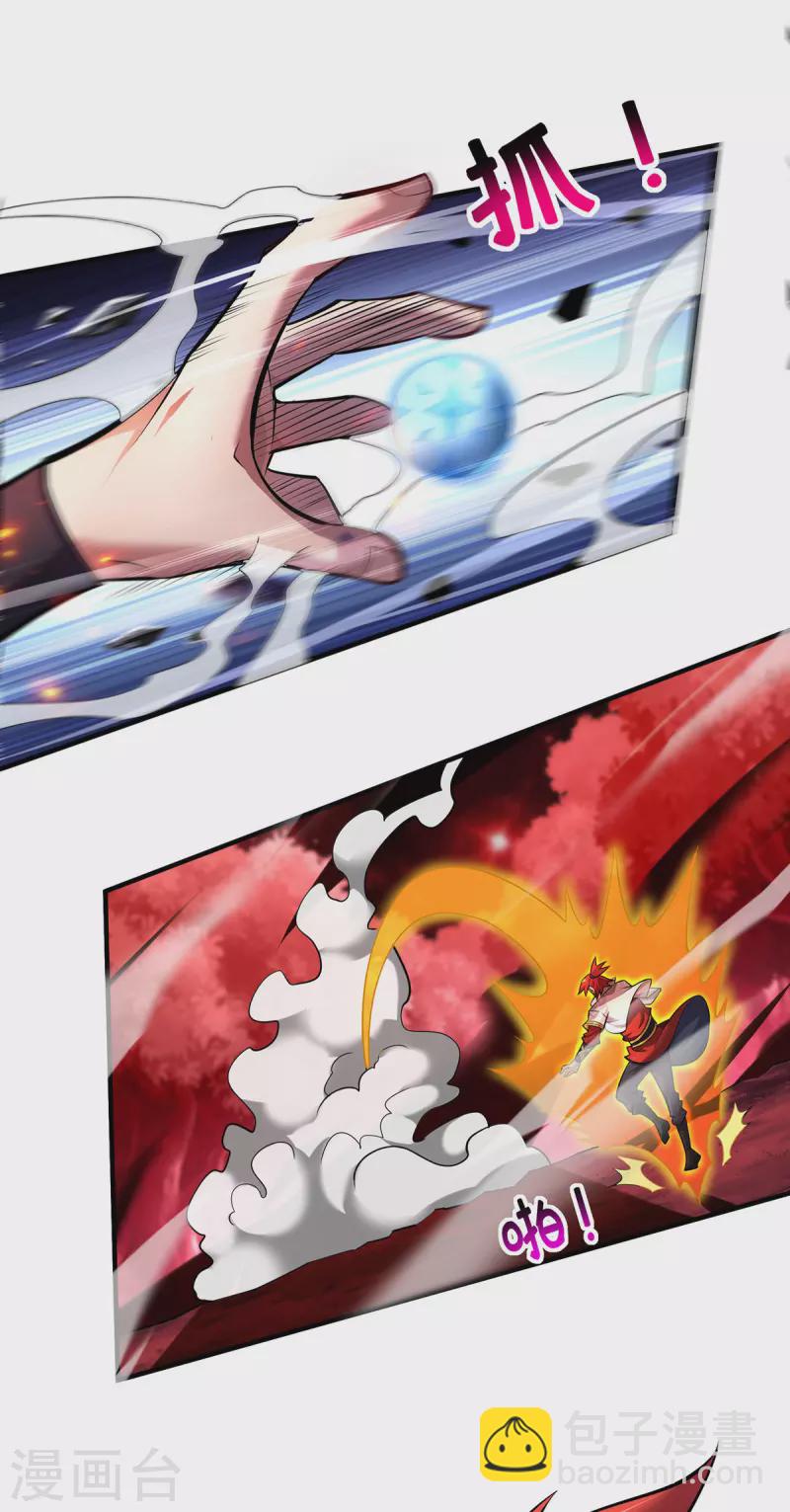 第50话 封冰珠-第51话