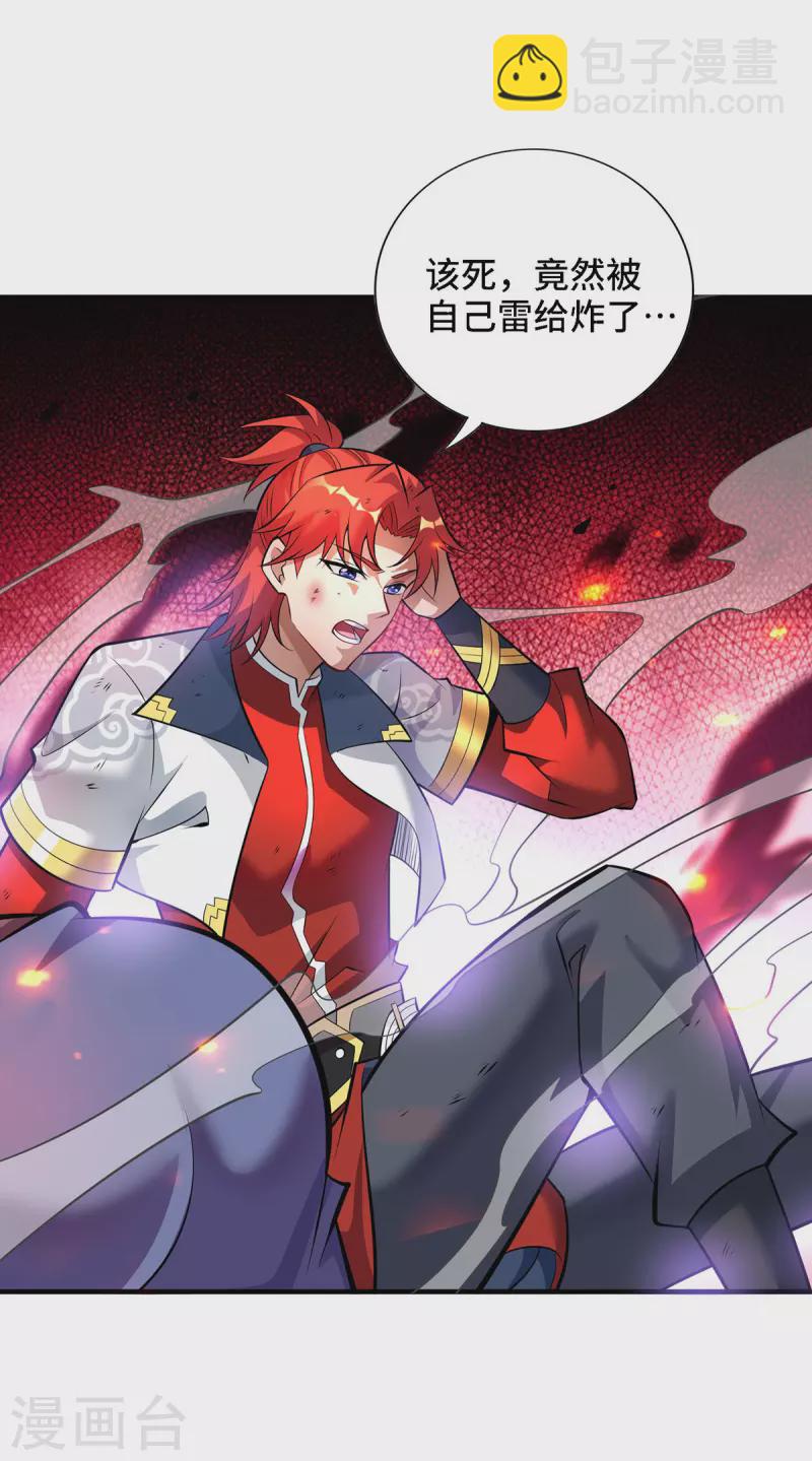 第50话 封冰珠-第51话