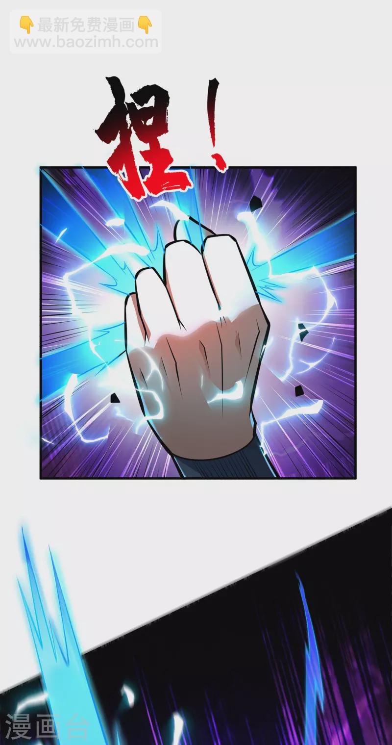 第50话 封冰珠-第51话