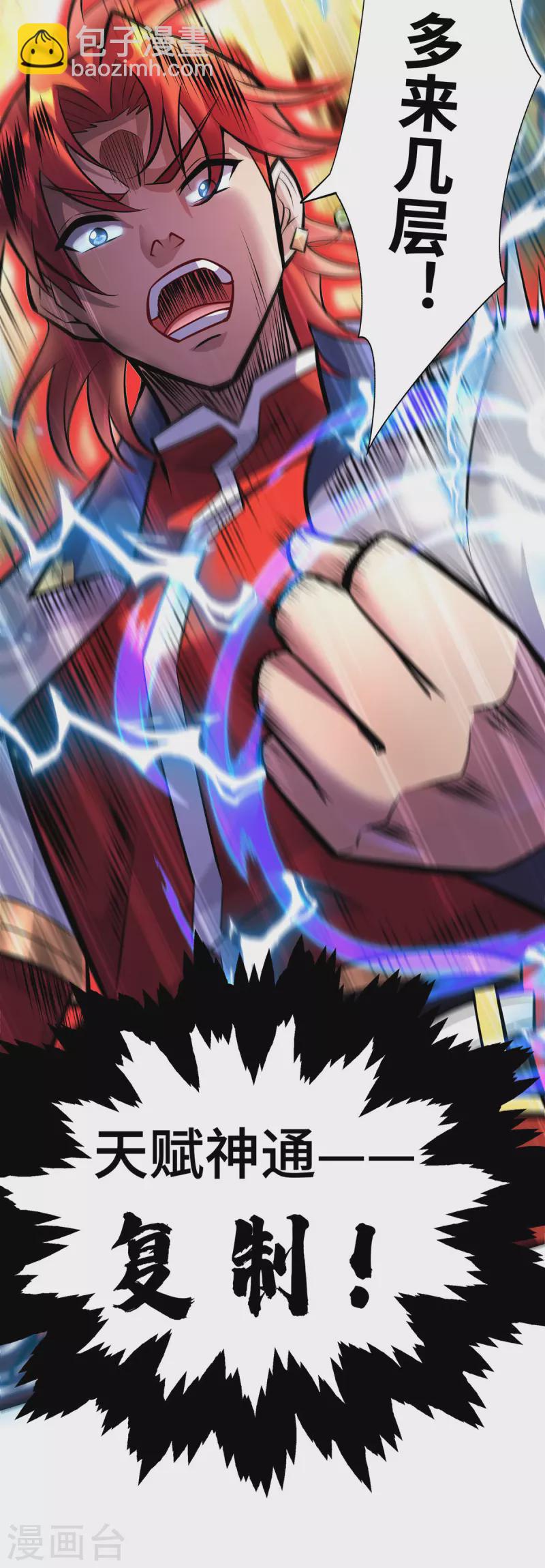 第50话 封冰珠-第51话