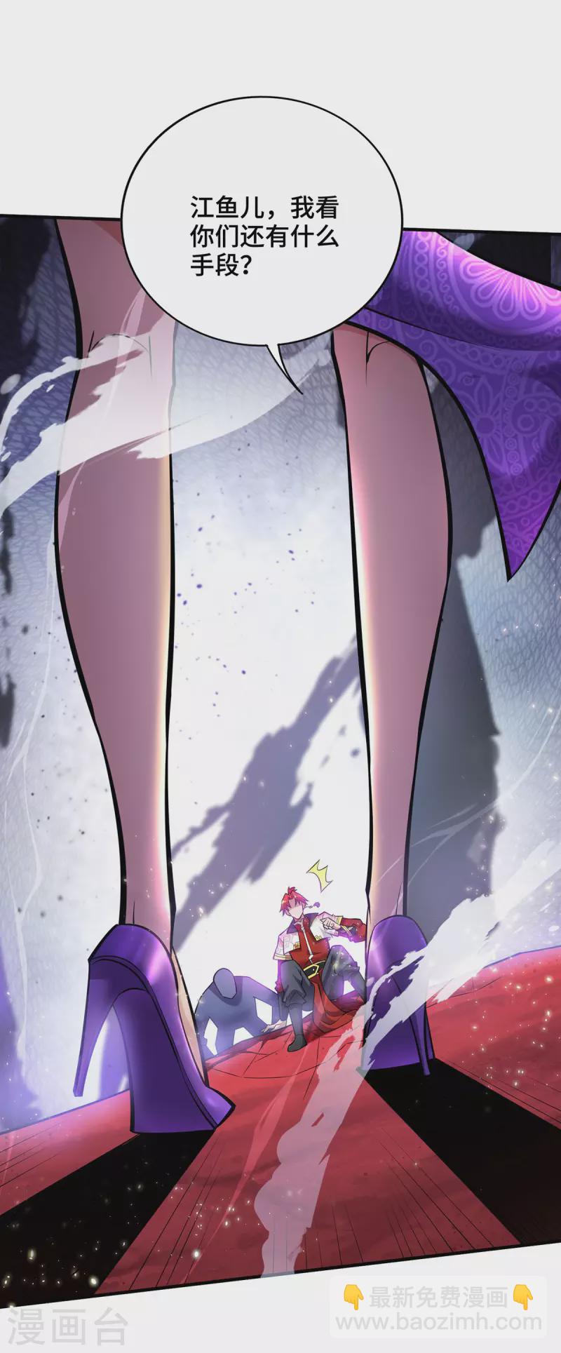 第50话 封冰珠-第51话