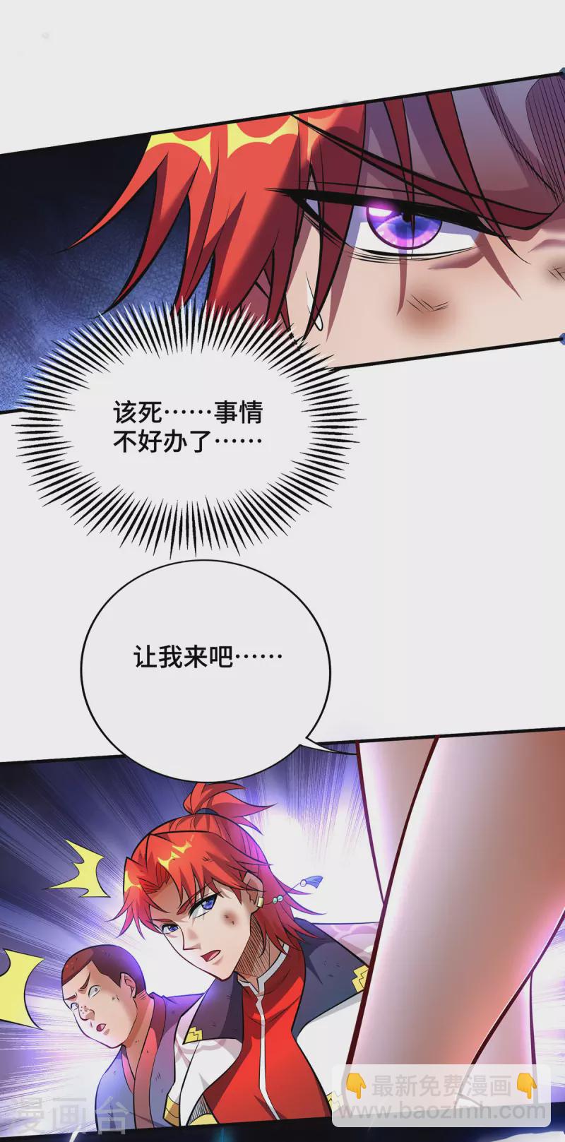 第50话 封冰珠-第51话