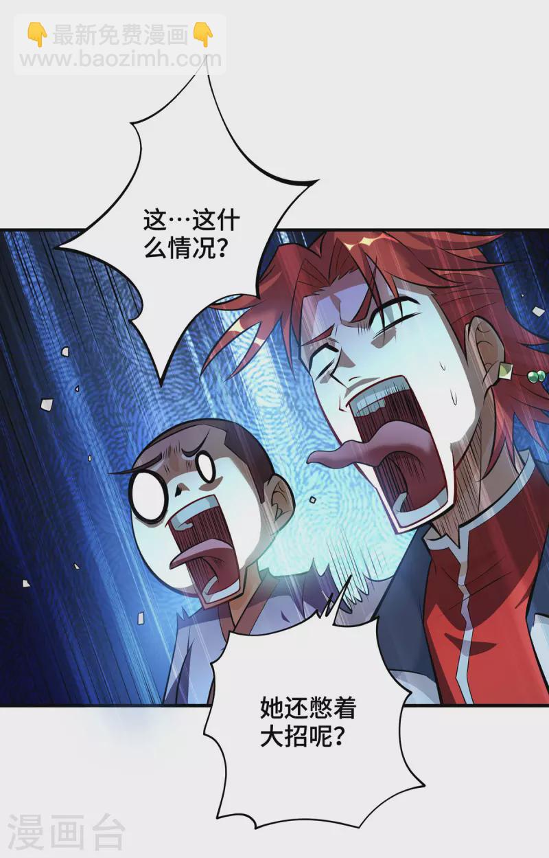 第50话 封冰珠-第51话