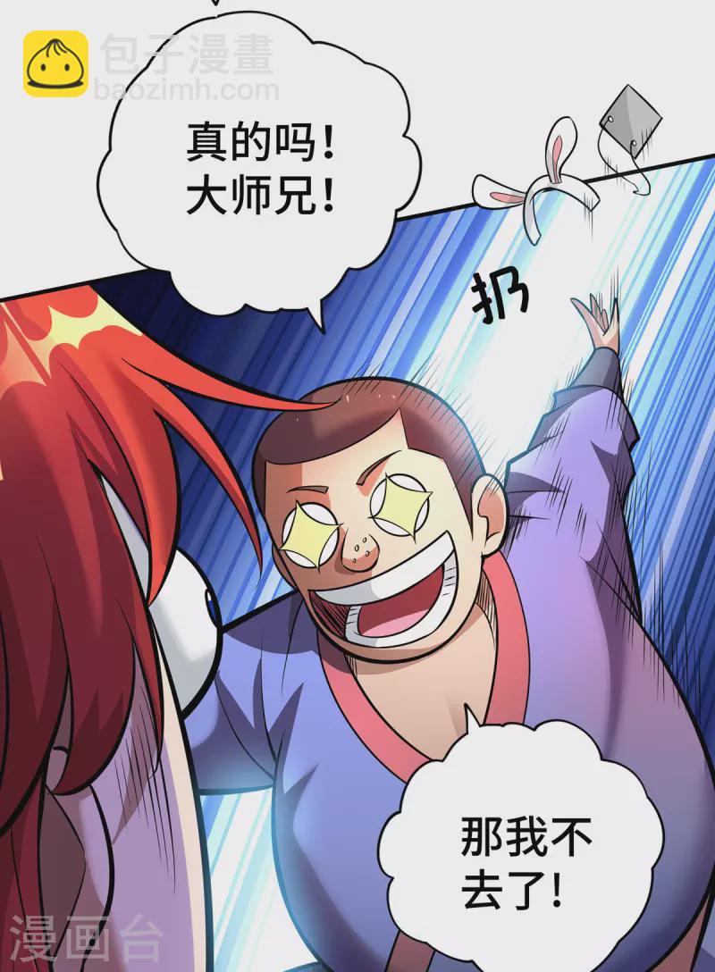 第54话 诱饵-第55话