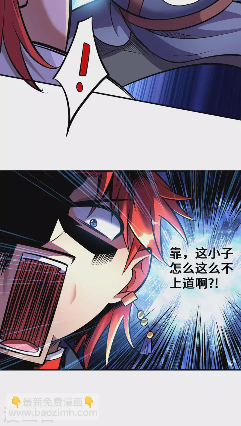 第54话 诱饵-第55话