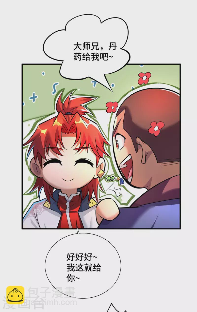 第54话 诱饵-第55话