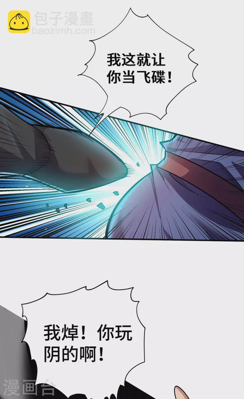 第54话 诱饵-第55话