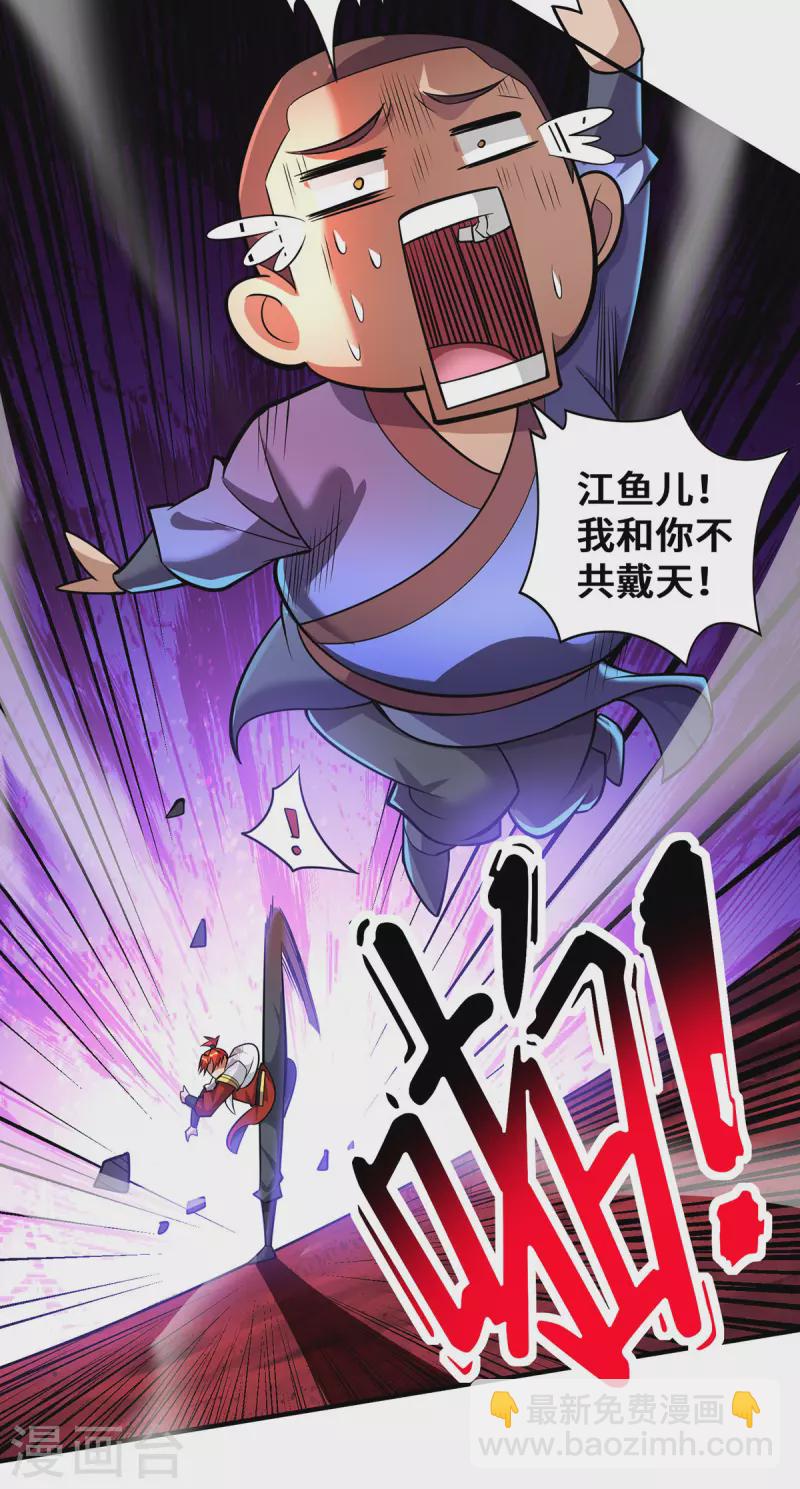 第54话 诱饵-第55话